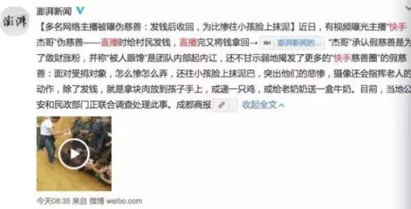 双击666是什么意思什么梗？“老铁”“双击”“666”东北网络主播代名词？