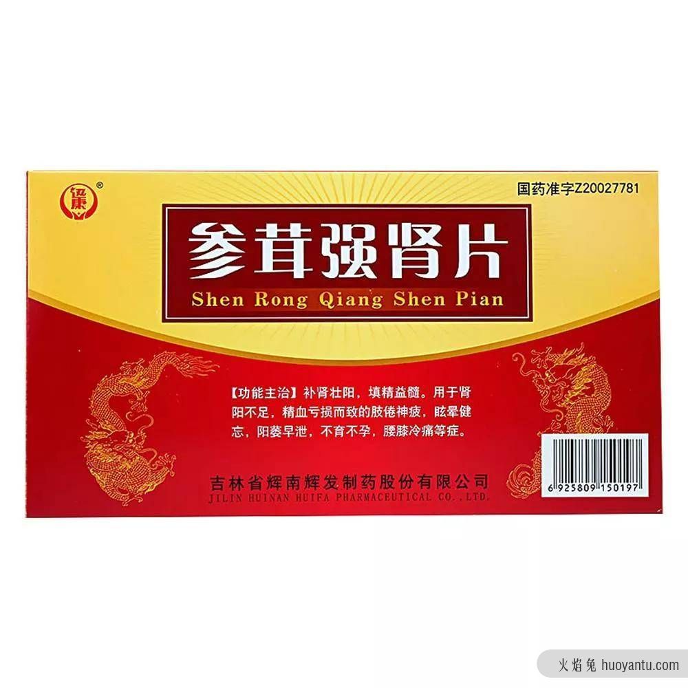 十大常用补肾壮阳中成药简介