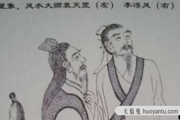 袁天罡和李淳风是什么关系：亦师亦友(二人同为玄学家)