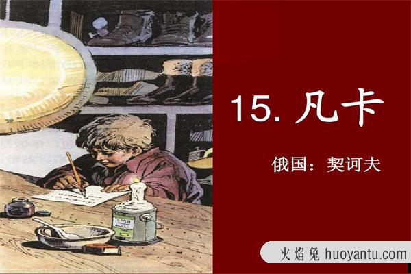 契诃夫的作品有哪些：复活节之夜等等（契诃夫的文学魅力）