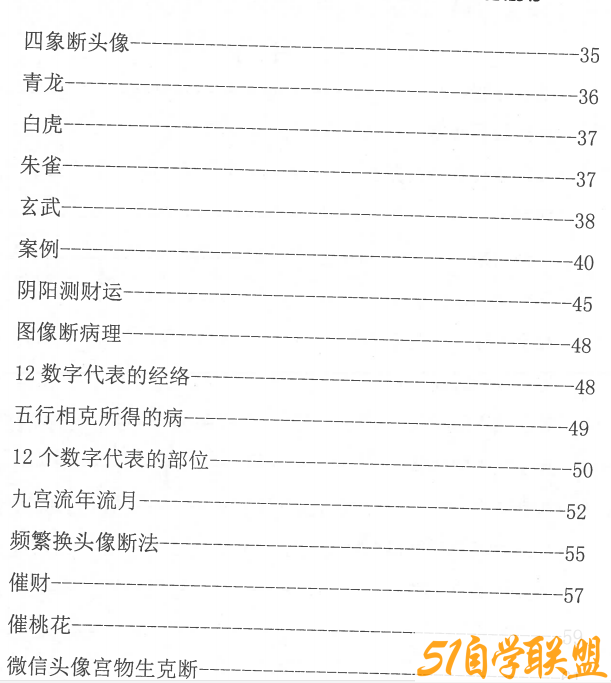 吕凤珍微信头像预测pdf