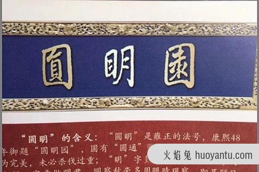 明孝陵朱元璋的墓碑上的“明”字为什么多一横?