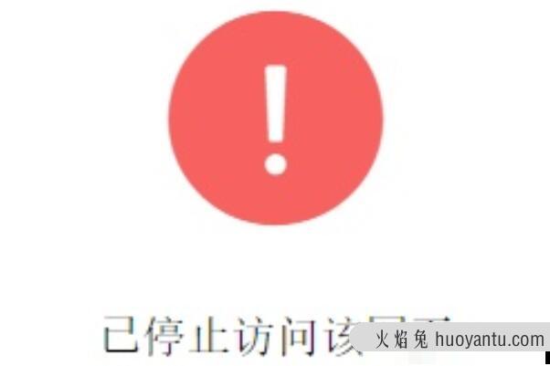 被墙是什么意思：网站在国内无法打开(需要翻墙查看)