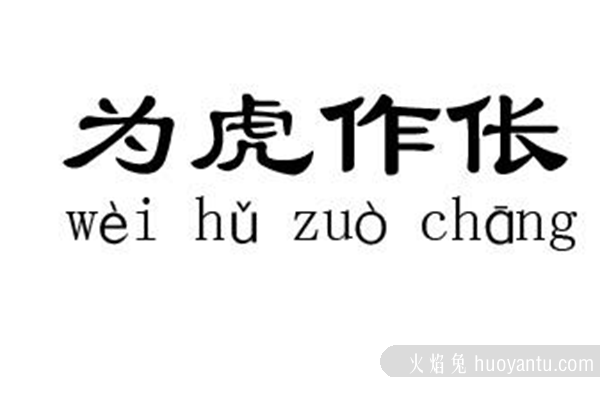 伥鬼真的有吗?中国古代关于伥鬼的故事