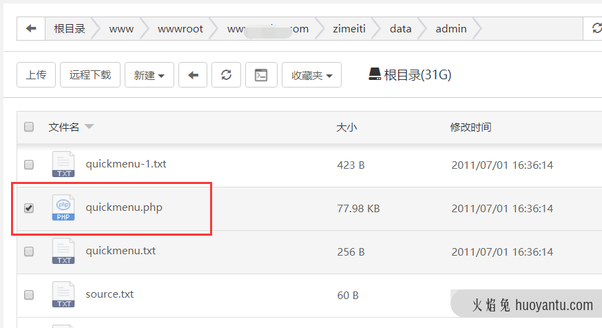 网站如何预防被黑，被挂马了怎么办？