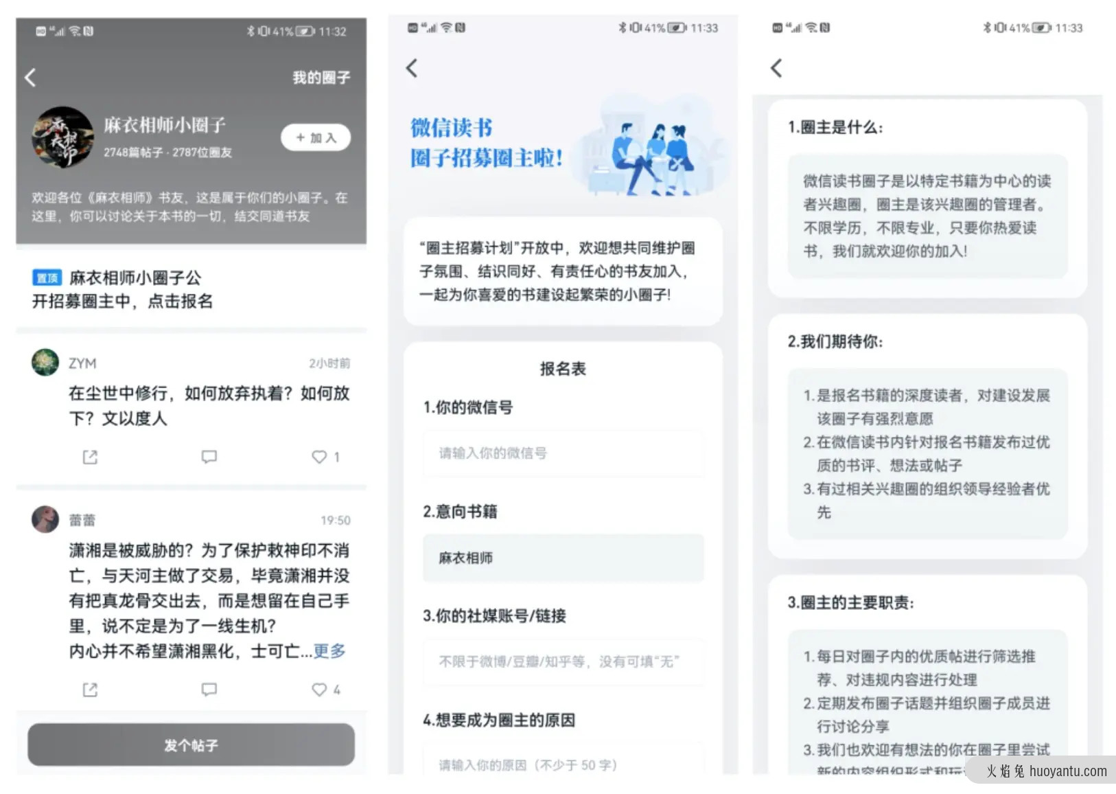 微信读书小圈子来了，“以书为圈”撕开的社区，能否让你好好读书？