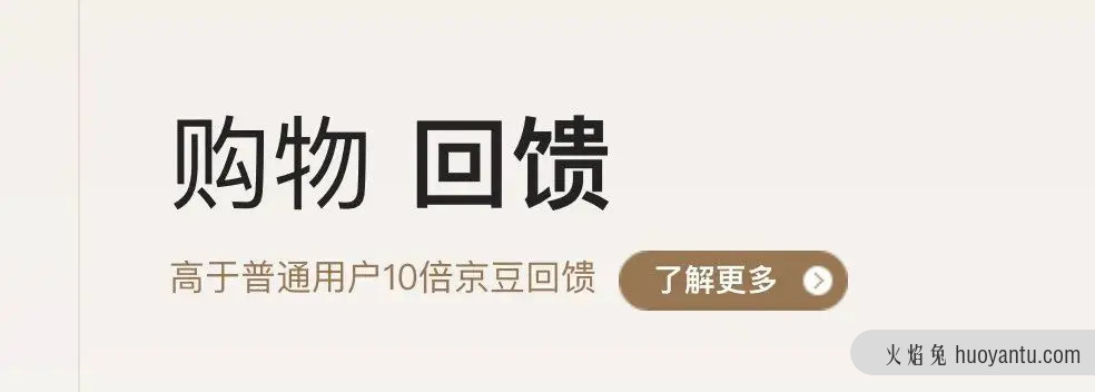 从京东会员洞察「用户运营」的前世今生