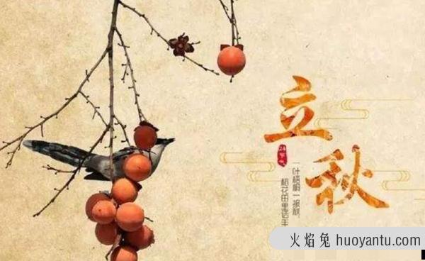 立秋是什么意思?怎么样更好度过立秋(去湿气)