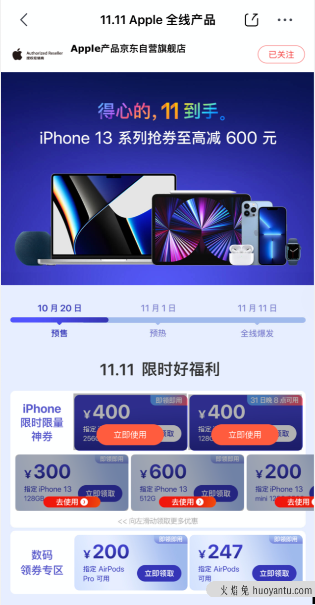 128GB版iPhone 12京东只要4999元 网友：买早了