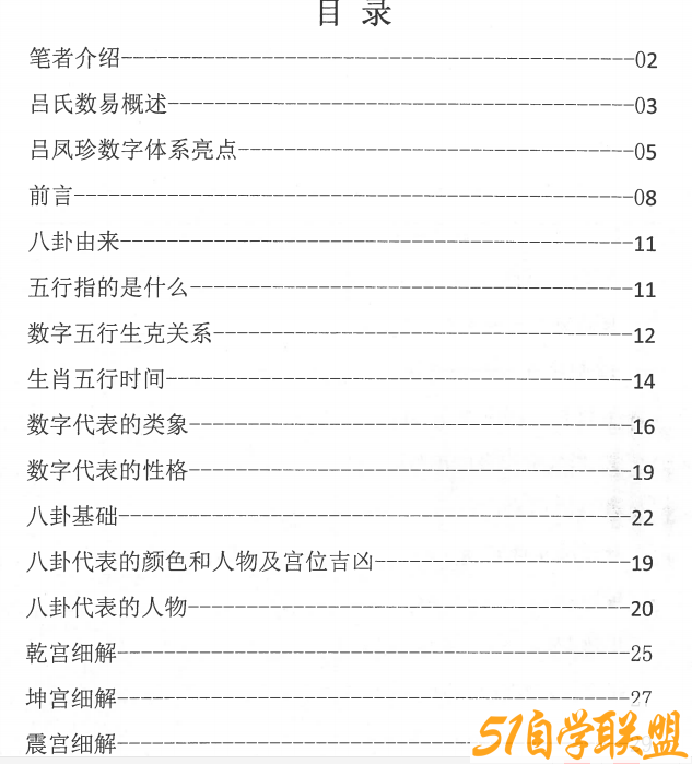 吕凤珍微信头像预测pdf