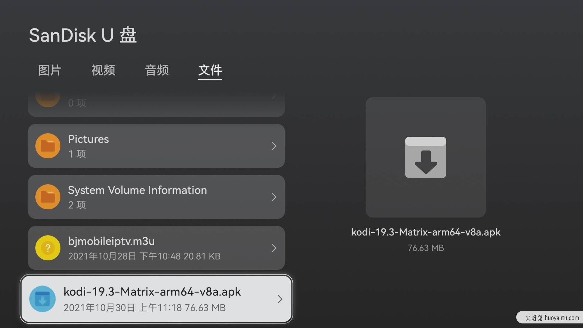 华为智慧屏摆脱IPTV机顶盒，用KODI免费看IPTV电视直播回看的方法