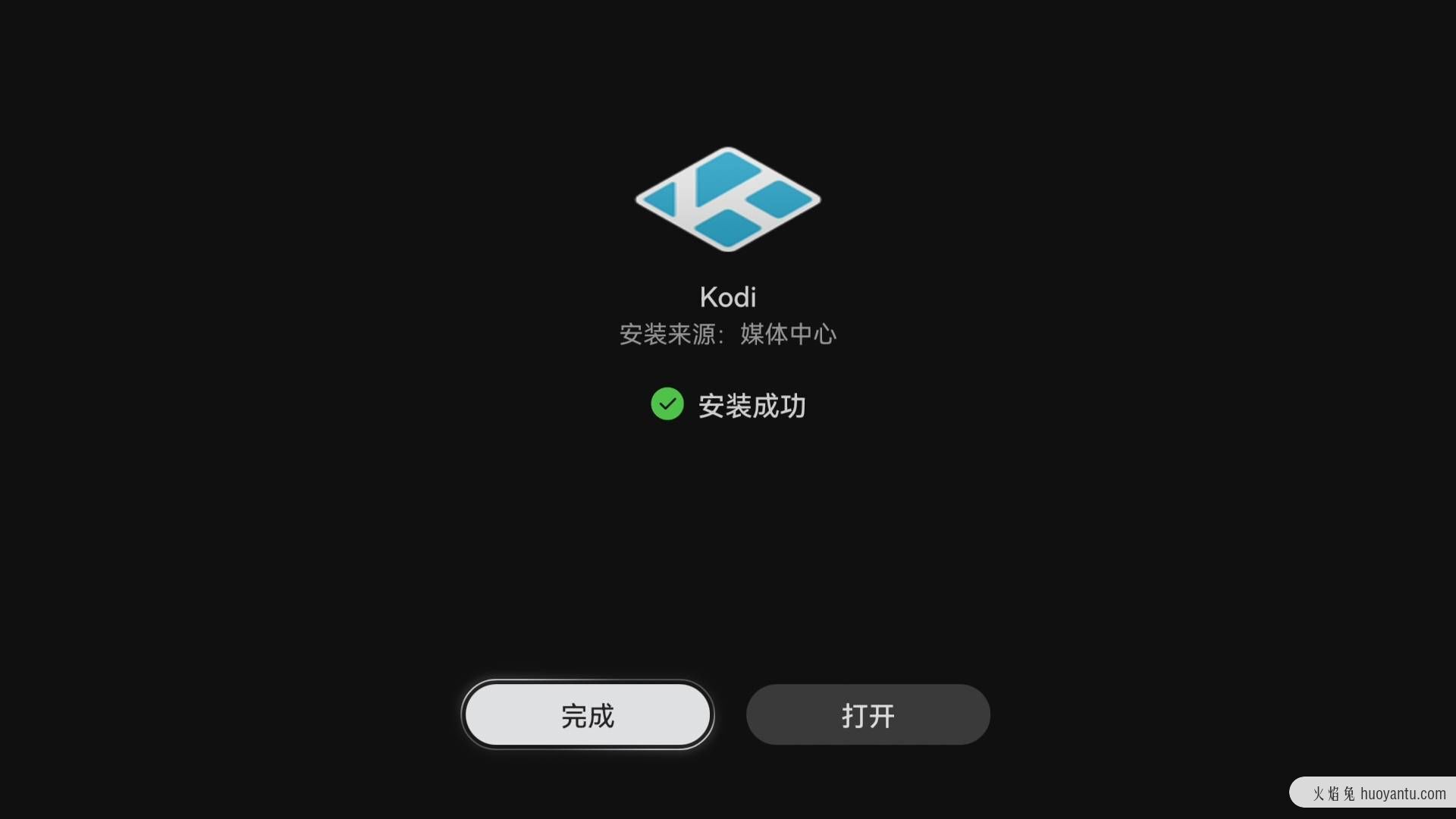 华为智慧屏摆脱IPTV机顶盒，用KODI免费看IPTV电视直播回看的方法