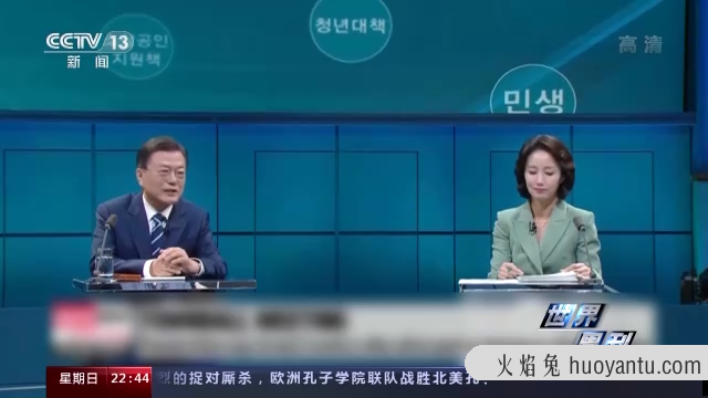 韩国大选进入百日倒计时，“青瓦台魔咒”能否就此终结？