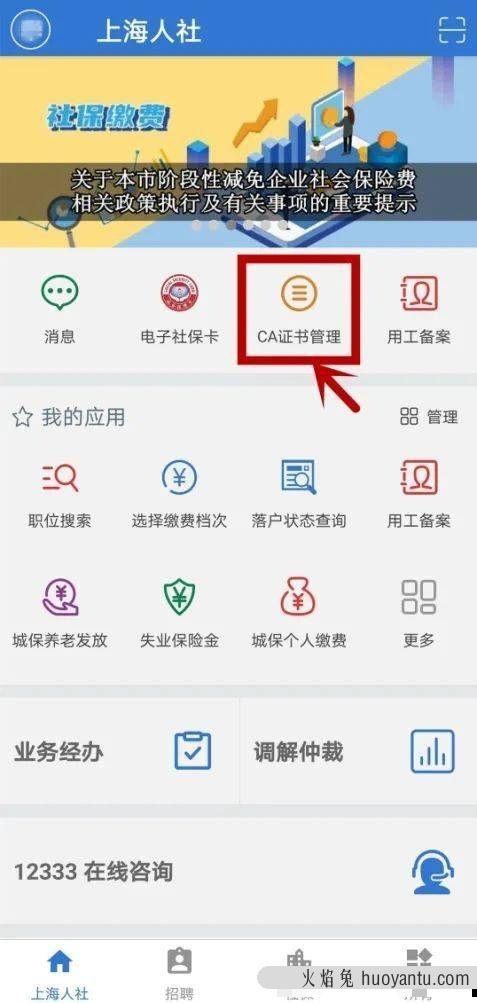 灵活就业人员入职新单位，社保手续如何办？