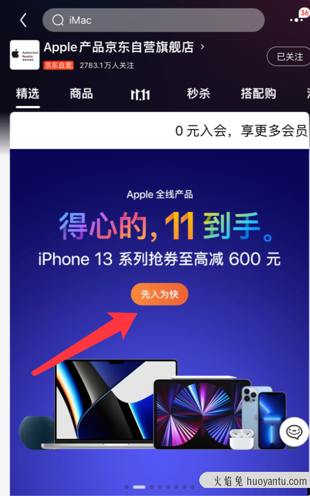 128GB版iPhone 12京东只要4999元 网友：买早了