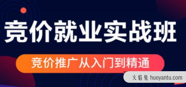 厚昌学院郝明亮竞价实战就业班（七期八期）