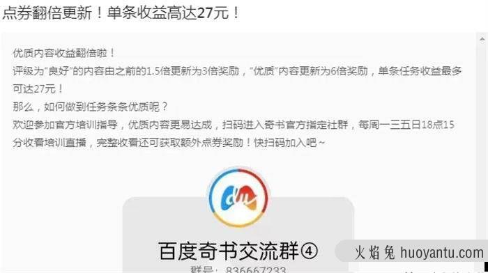 百度计划，分享一个兼职项目无门槛搬砖日入100 