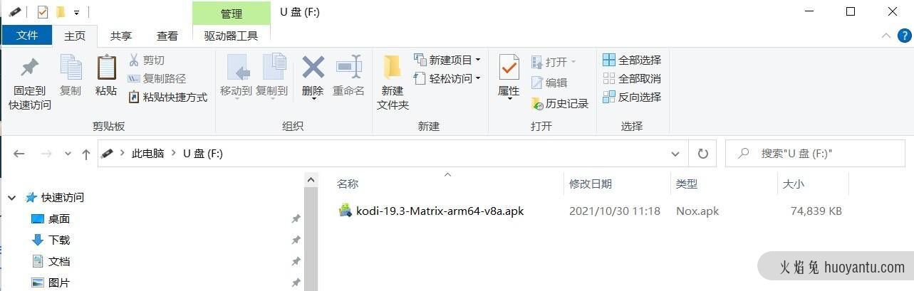 华为智慧屏摆脱IPTV机顶盒，用KODI免费看IPTV电视直播回看的方法