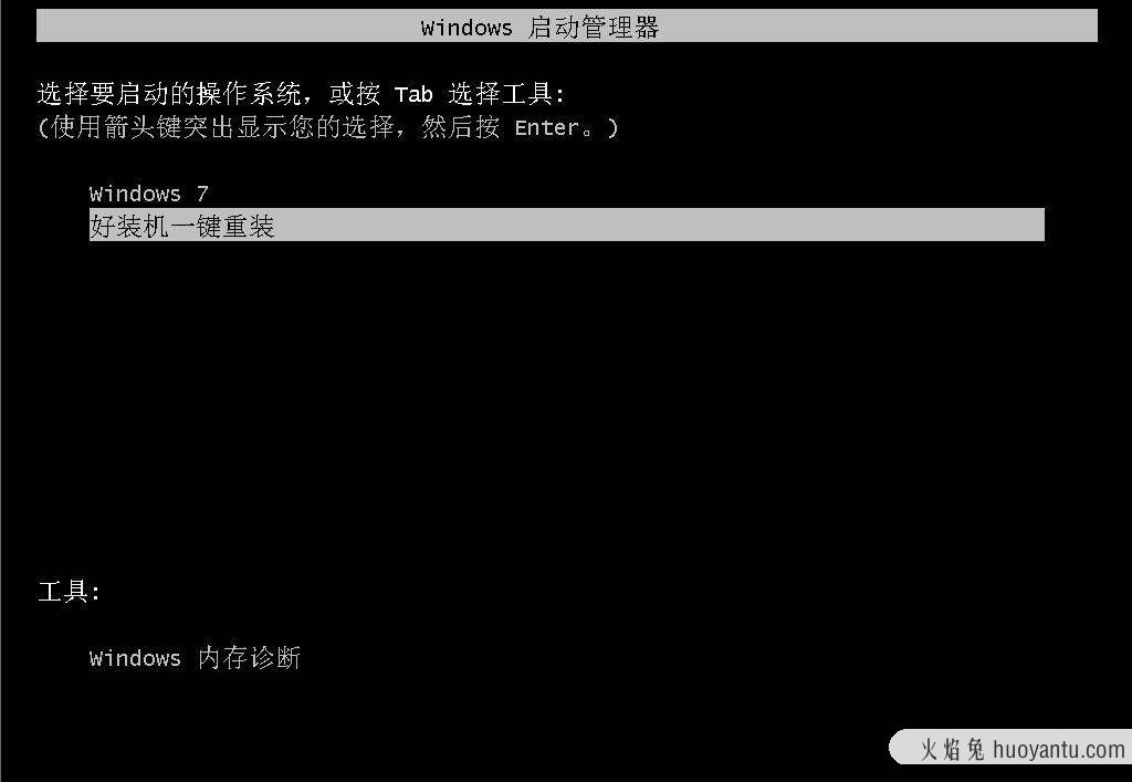 Win7安全模式下如何重装系统？