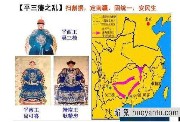 三藩之乱是怎么回事?清朝初期的反清事件(以吴三桂为首)