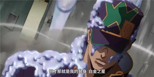 jojo石之海承太郎的白金之星被夺了吗_jojo石之海承太郎为救徐伦