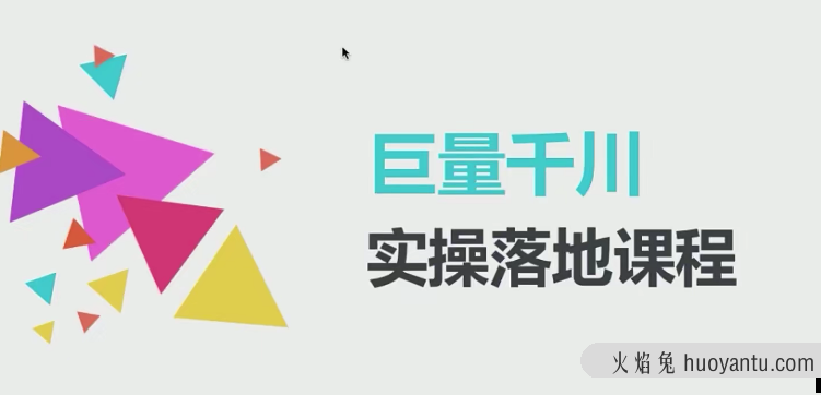 抖音直播带货之千川投放专栏