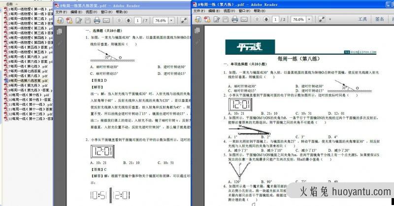 八年级每周一练大合辑（物理）