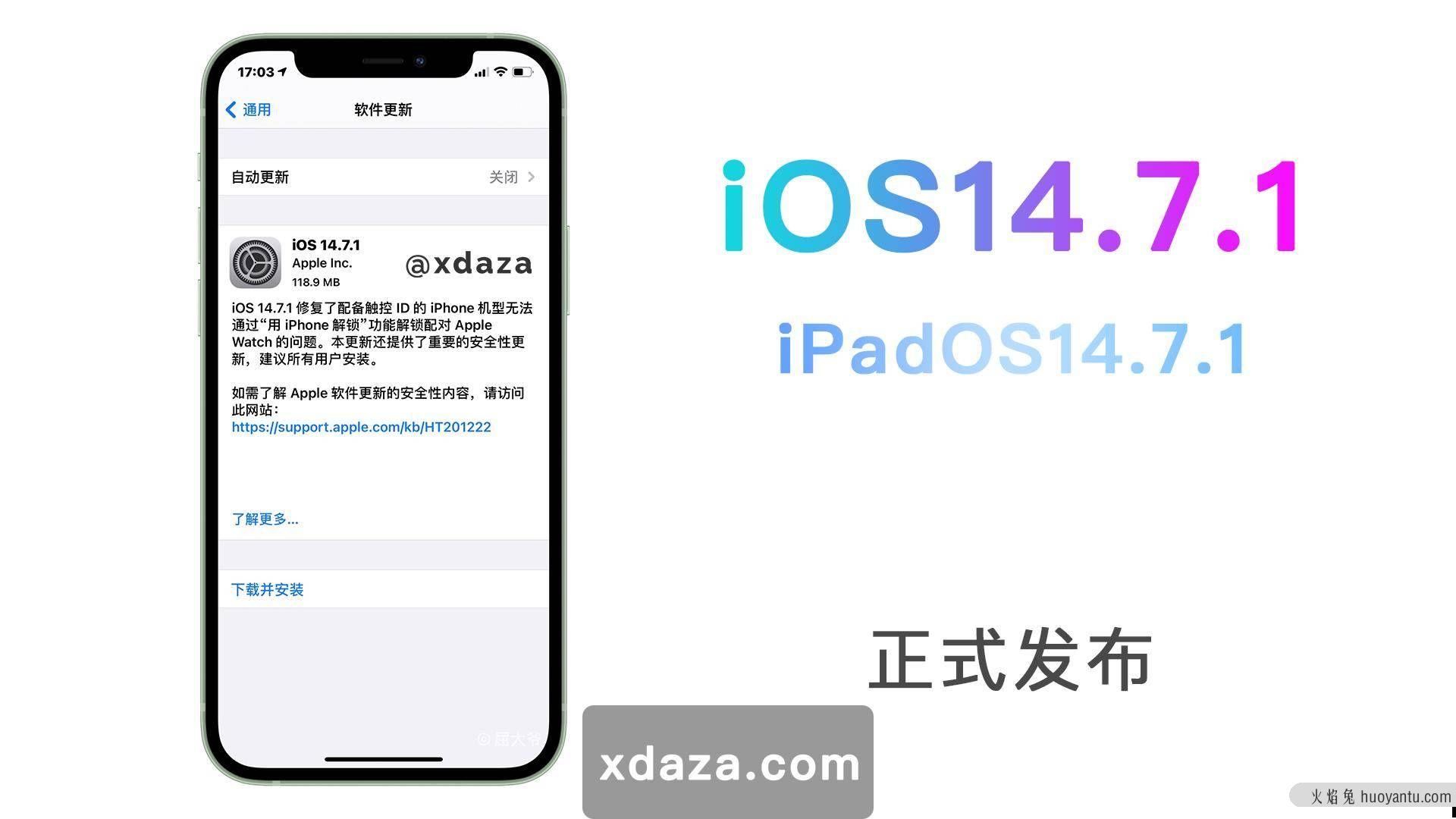 最适合养老的iOS14版本，14.7.1为何这么多人夸赞？看看它的体验