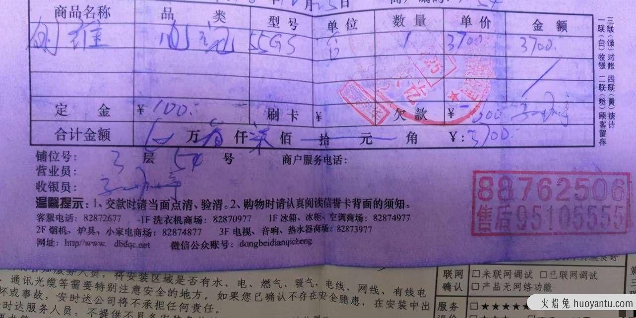 创维电视：质量与售后齐缺陷，千万不要买