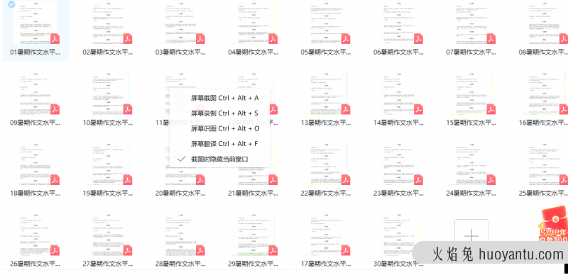 学而思作文提升30课只要10币