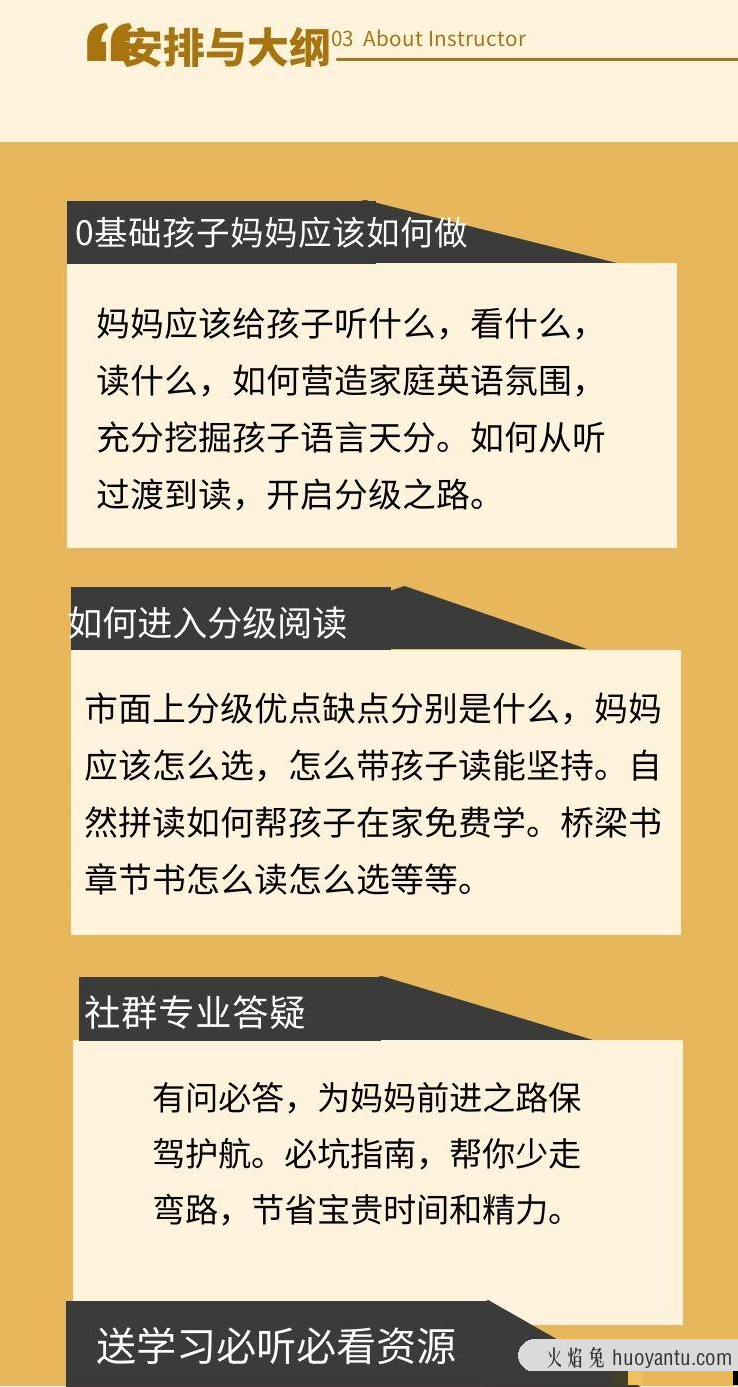 清华妈妈家长课英语启蒙如何规划-完结