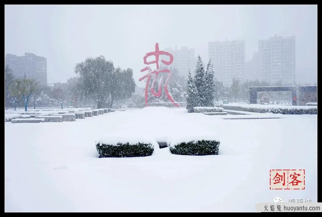 风雪中的禹城（尹希剑拍摄）