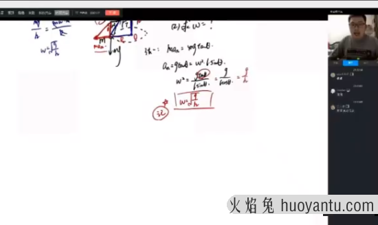 乐学在线备考2021乐学李玮物理第二阶段视频课程