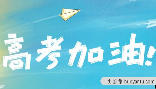 新高考“3+3”和“3+1+2”有什么区别，如何选科才能更合理呢？