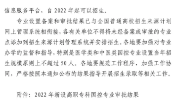 官宣！广东13所大学今年新增20个专业招生！学考低分就能上