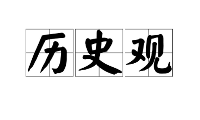 中国近代签订的所有不平等条约及影响，历次考试必考！