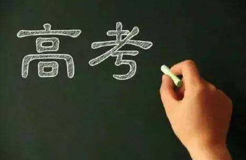 民办本科有必要读吗？附中国十大名牌民办大学名单及分数线（2022年参考）