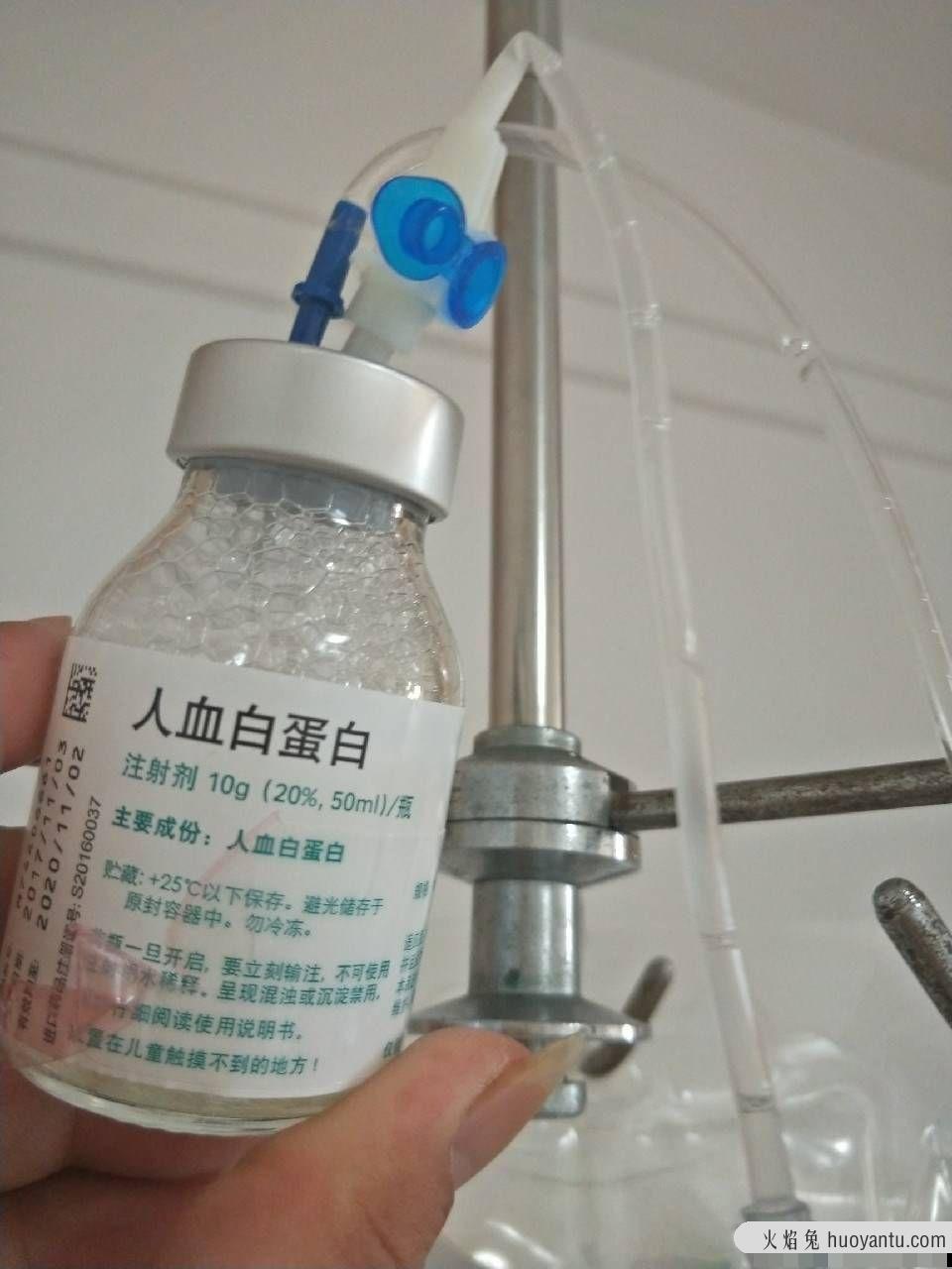 使用人血白蛋白能增强免疫力？