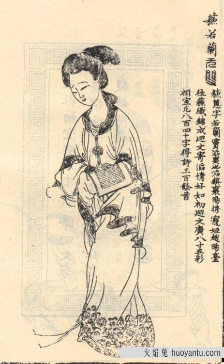 历史排行榜:盘点中国古代十大才女