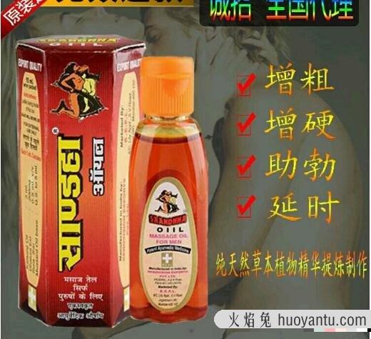 古圣堂印度神油是什么，增加性欲情趣用品(比伟哥还厉害)