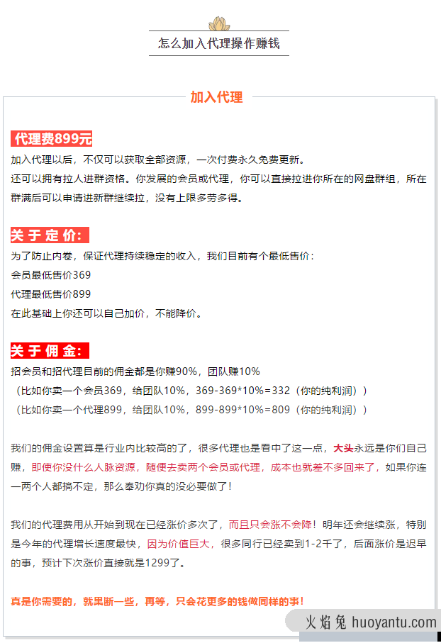 知识学院终身会员代理招募，2022朋友圈赚钱项目，简单操作年赚50万！【干货】