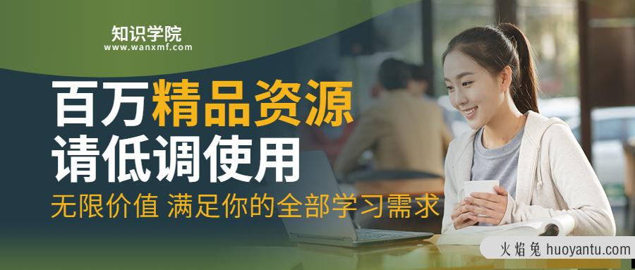 知识学院终身会员代理招募，2022朋友圈赚钱项目，简单操作年赚50万！【干货】