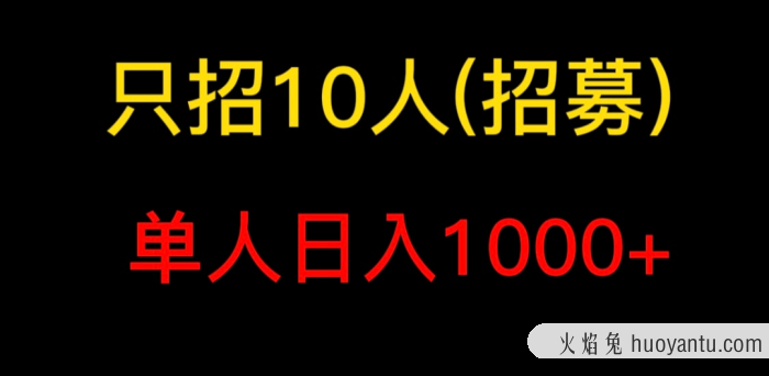 懒人领域《头条项目玩法教学》