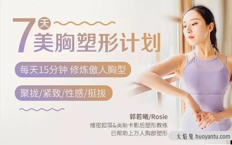 郭若曦rosie身高体重图片