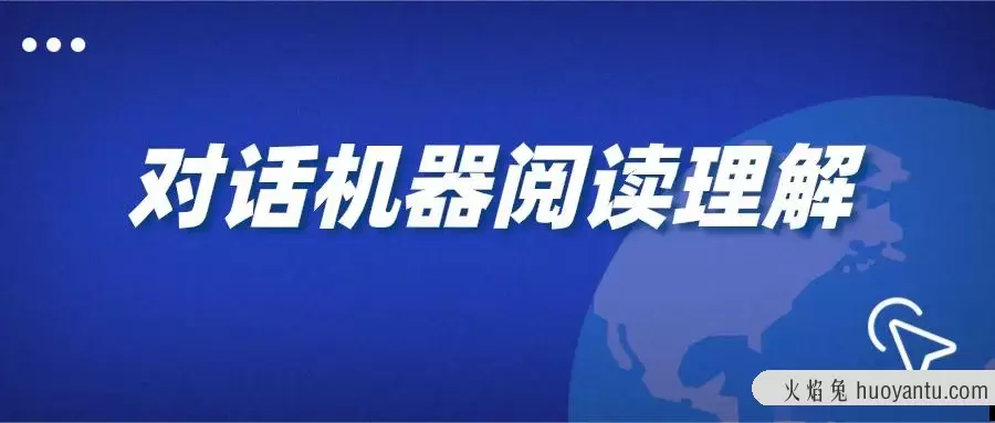 开课吧(完结)基于大规模预训练模型的机器阅读理解【4,5】