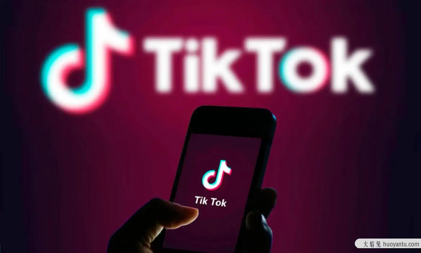 TikTok从0到1基础班