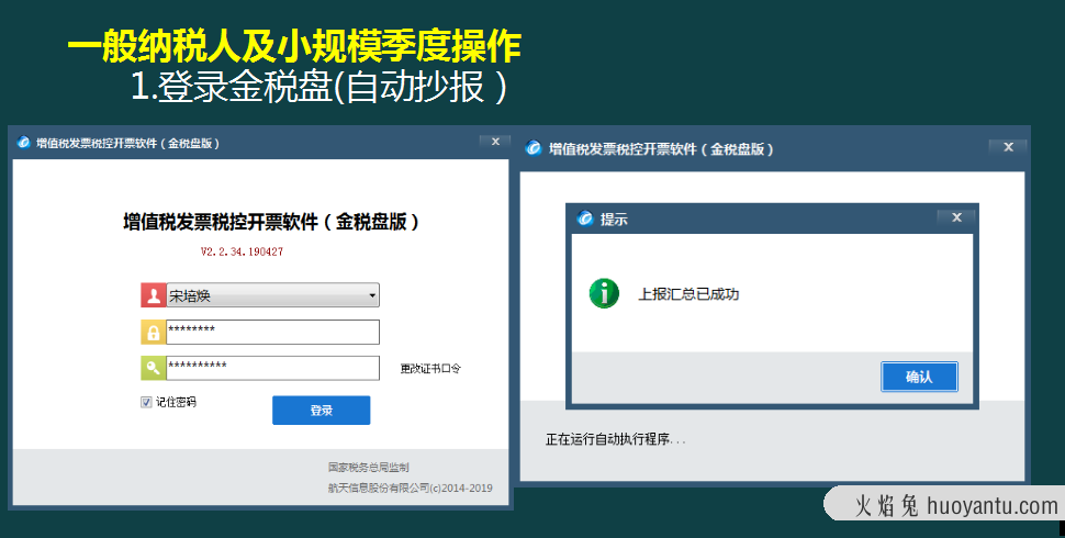 网上纳税申报不会急得抓耳挠腮？网上申报纳税全流程详细讲解