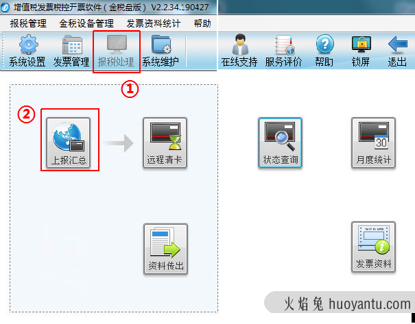 网上纳税申报不会急得抓耳挠腮？网上申报纳税全流程详细讲解