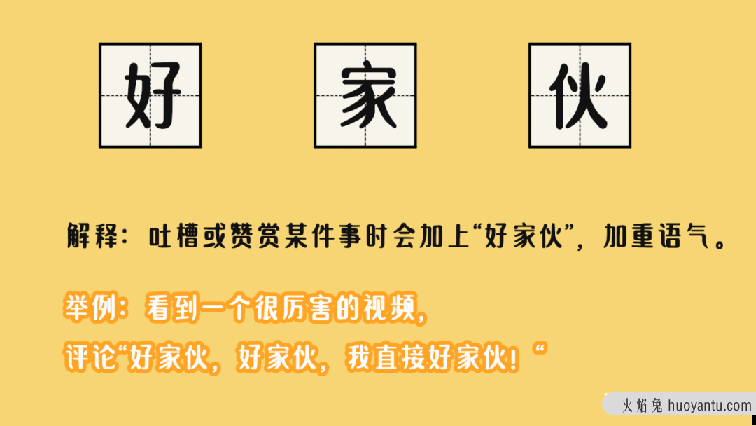 2020年50大热词盘点，“奥利给”送给每一个“打工人”