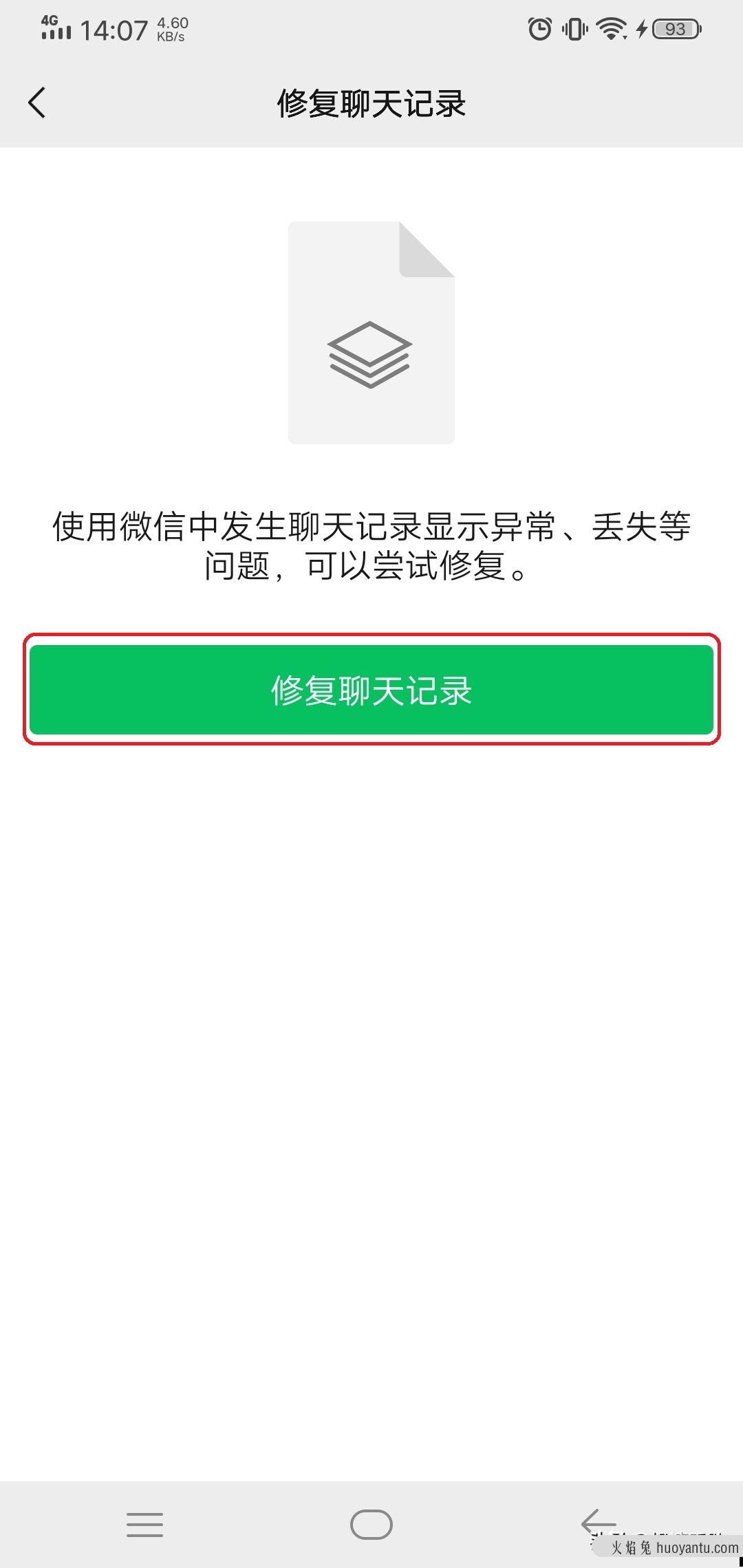 苹果手机聊天记录删除了怎么恢复？两种丢失情况恢复方法在此